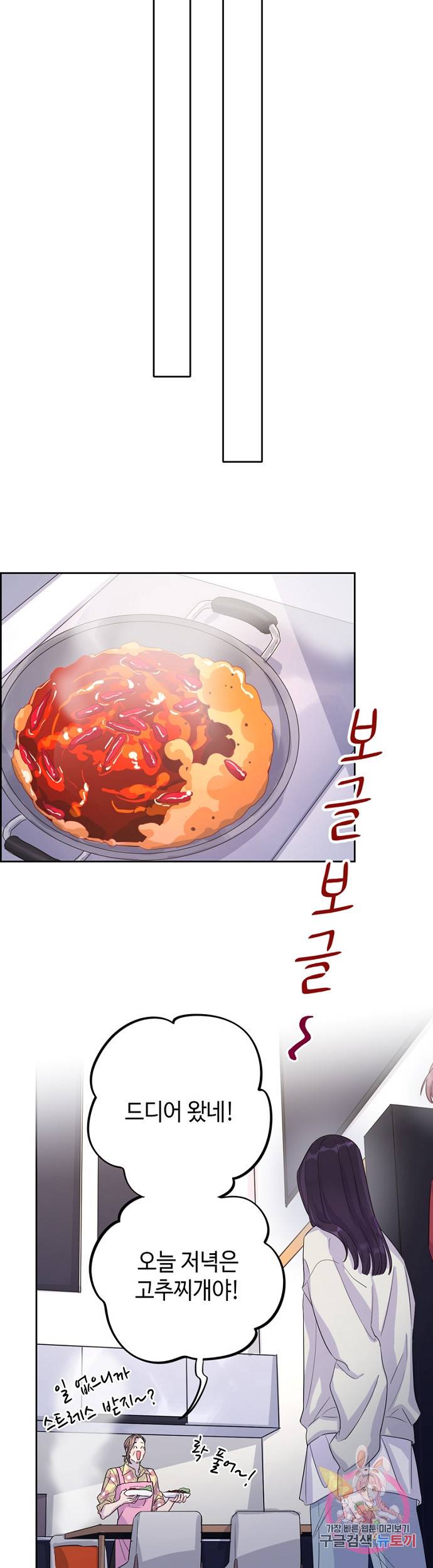 신사의 조건 43화 4