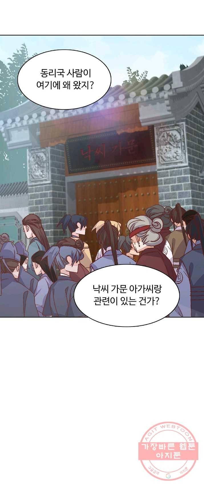 암흑 속에 피는 꽃 62화 2