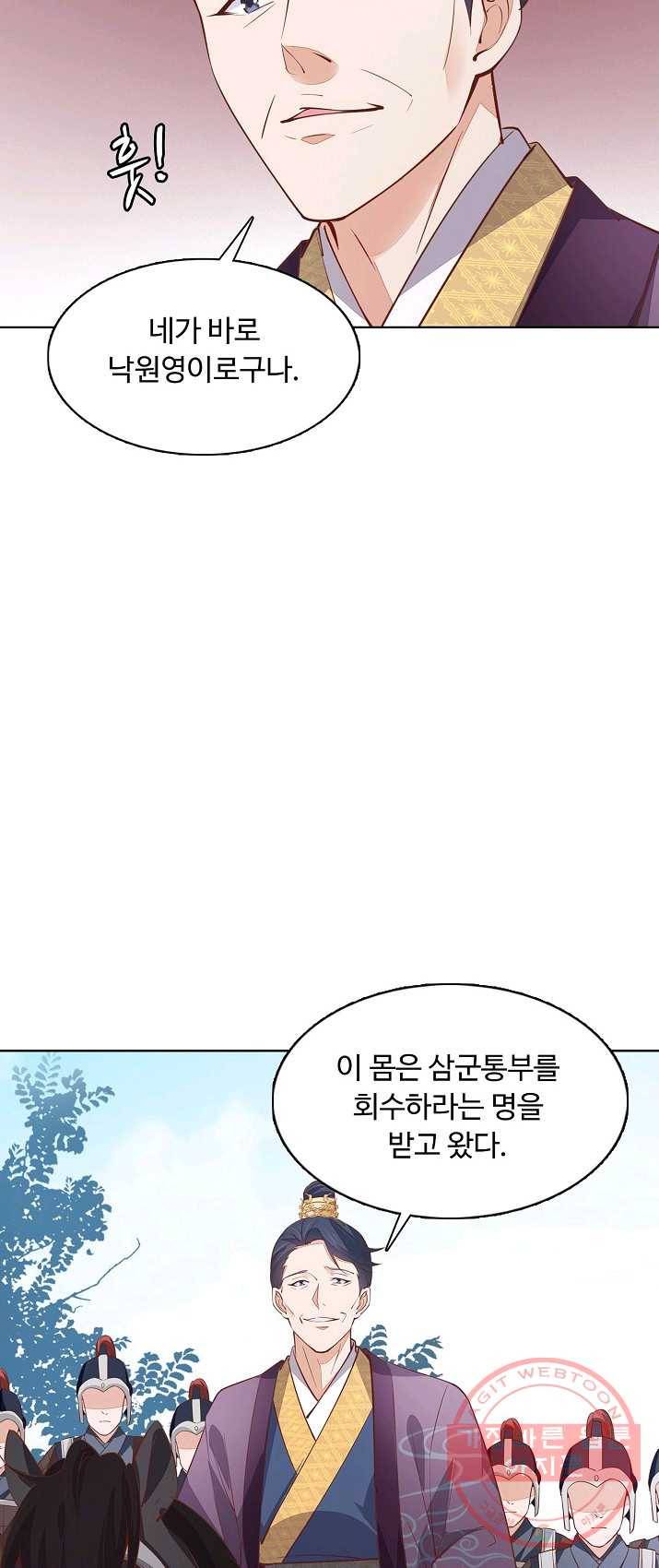 암흑 속에 피는 꽃 62화 6