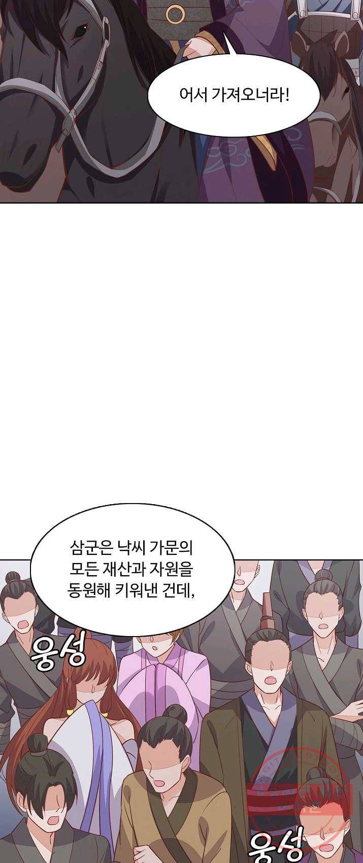 암흑 속에 피는 꽃 62화 7