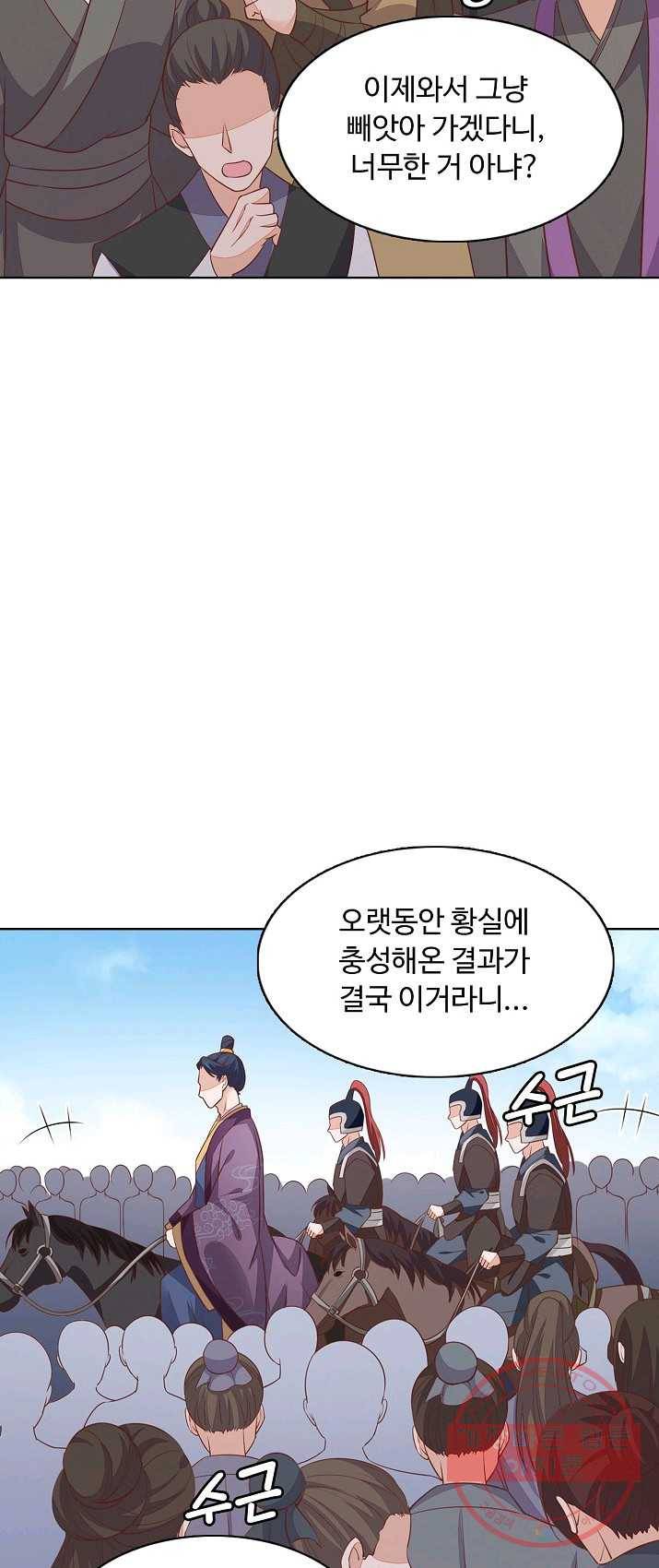 암흑 속에 피는 꽃 62화 8