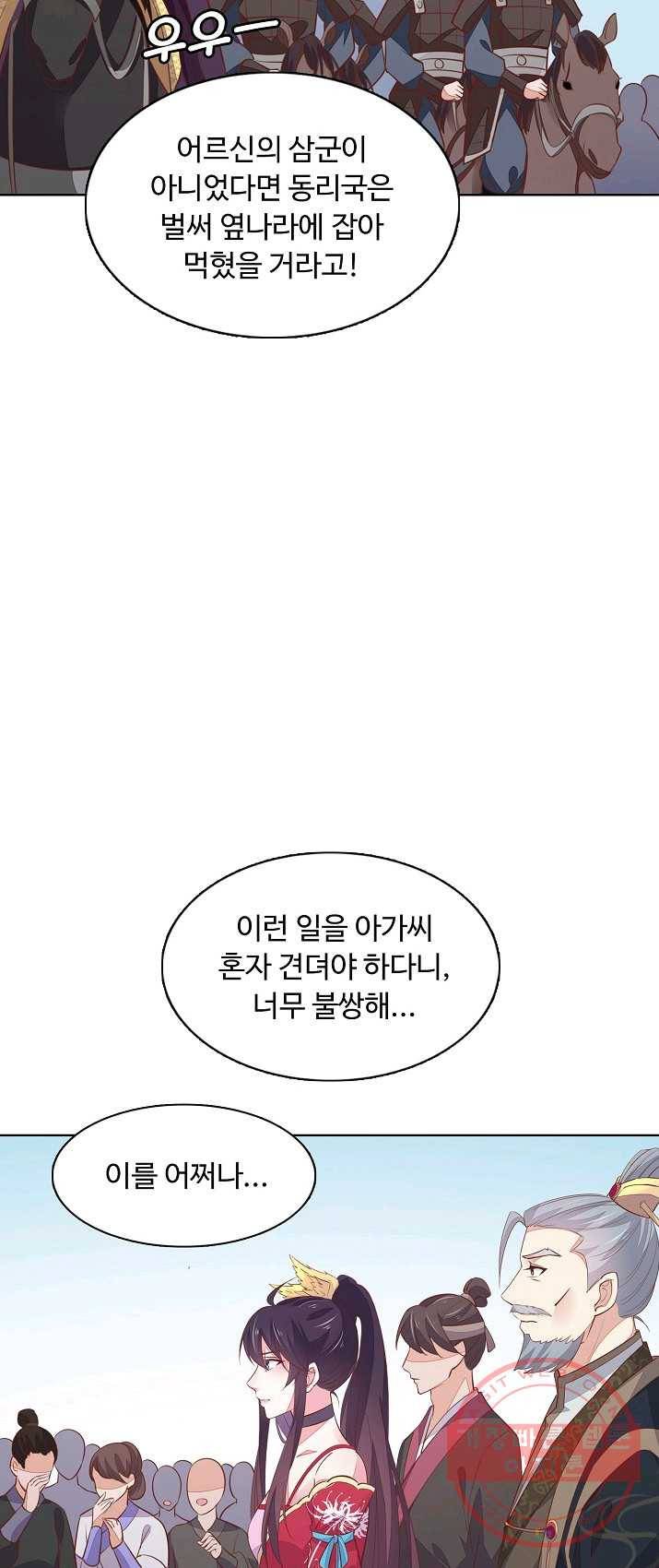 암흑 속에 피는 꽃 62화 10