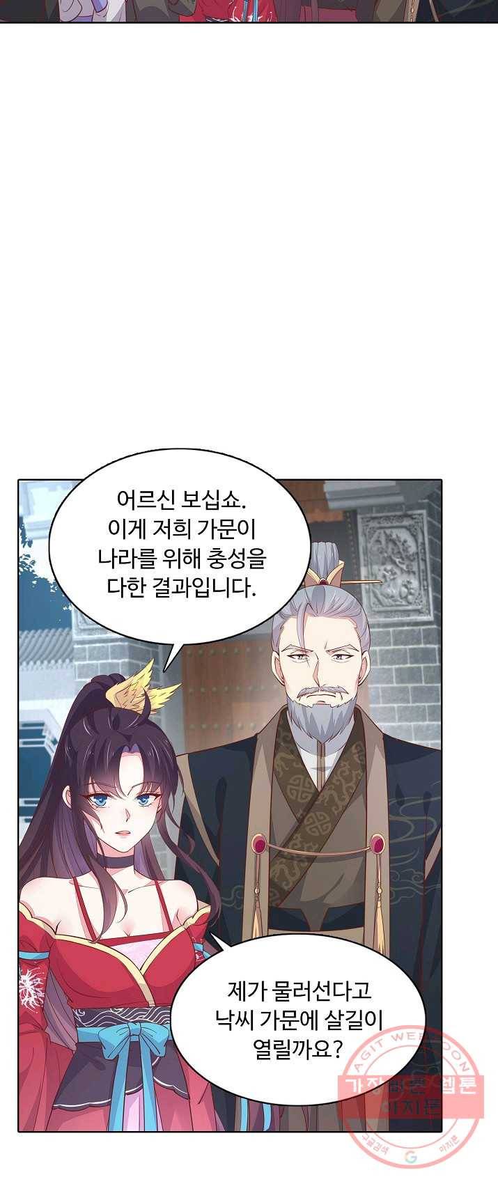 암흑 속에 피는 꽃 62화 11