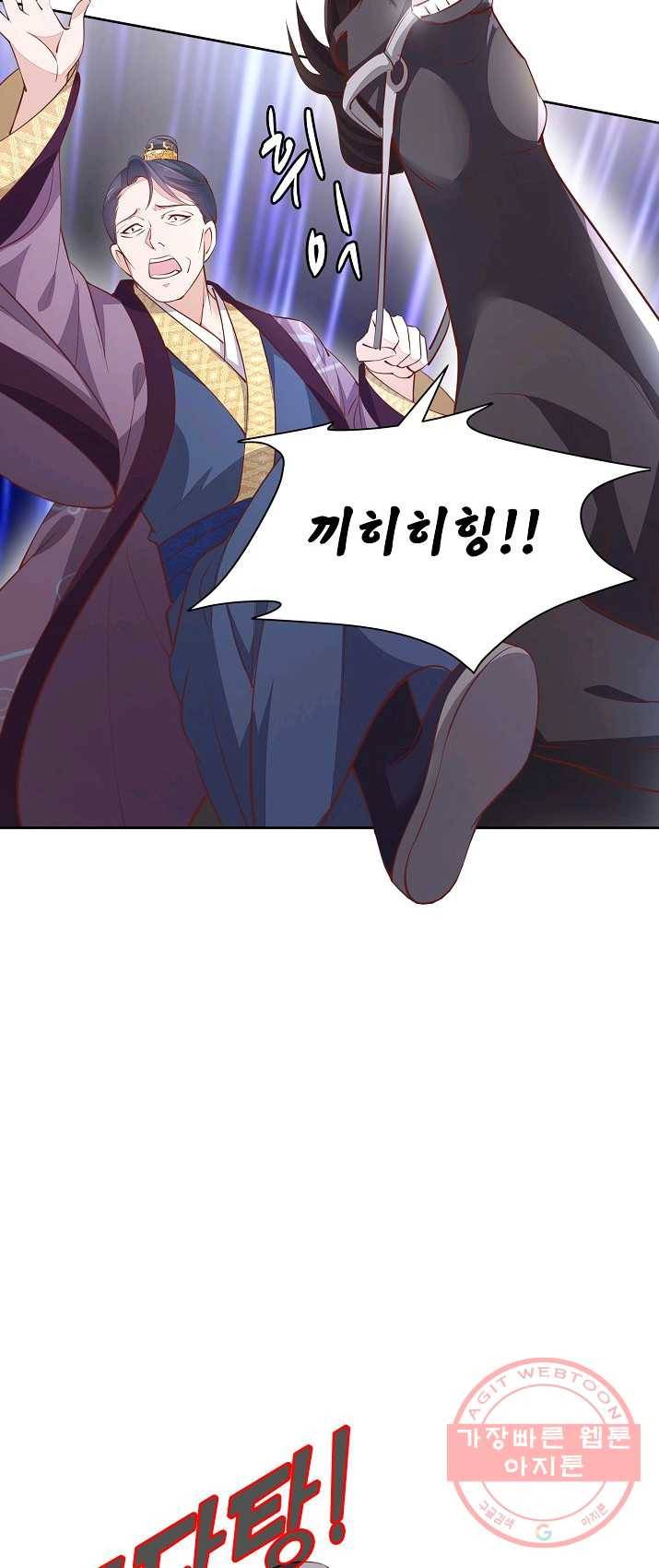 암흑 속에 피는 꽃 62화 15