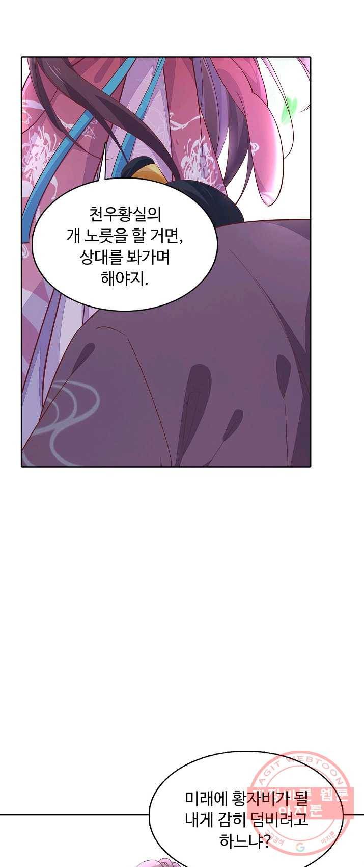 암흑 속에 피는 꽃 62화 17