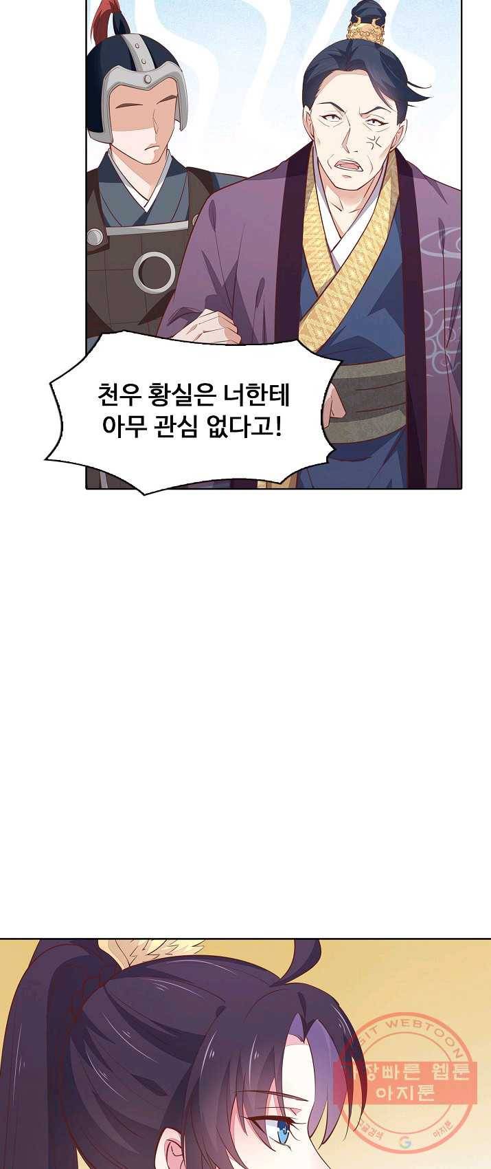 암흑 속에 피는 꽃 62화 19