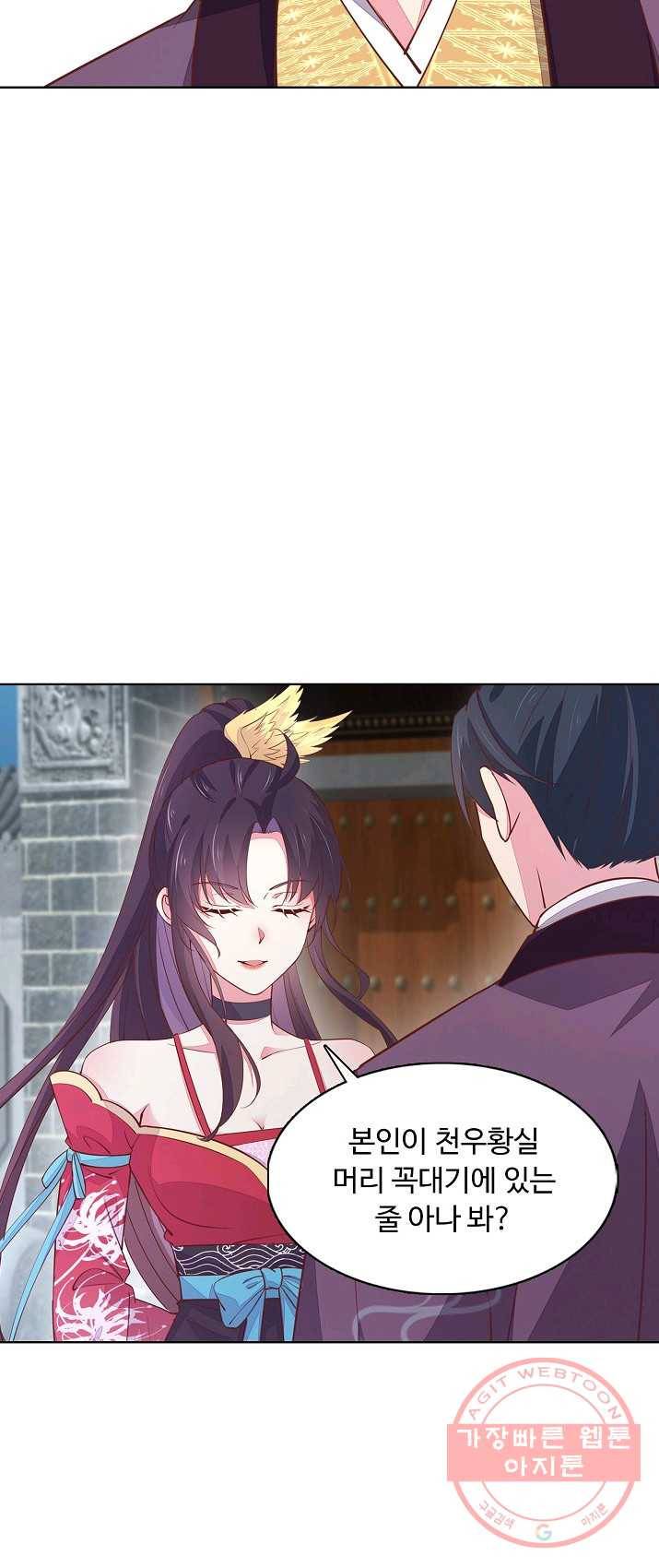 암흑 속에 피는 꽃 62화 21