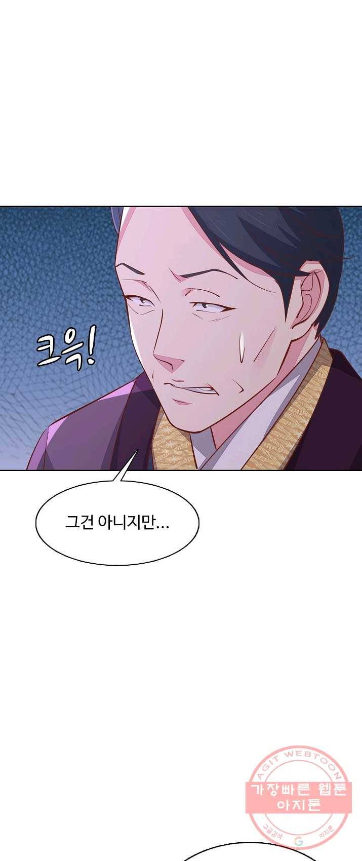 암흑 속에 피는 꽃 62화 22