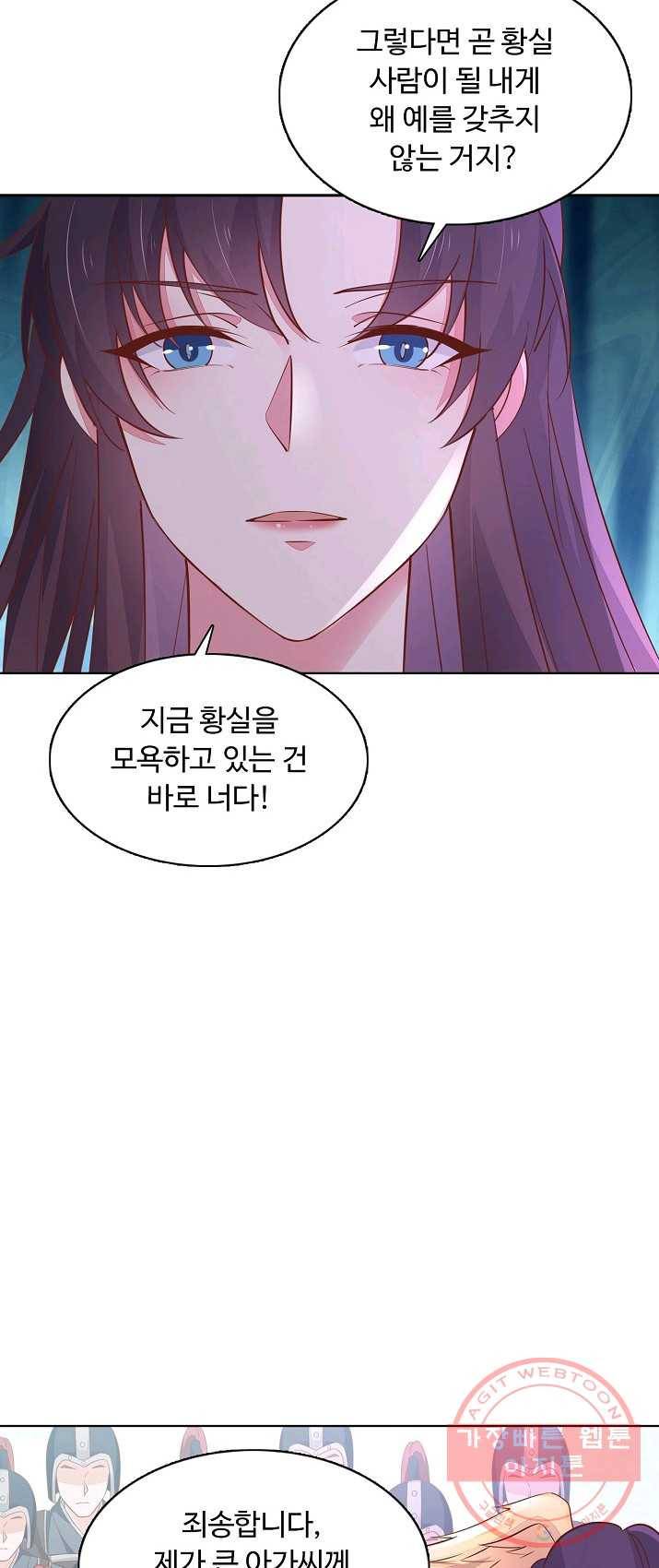 암흑 속에 피는 꽃 62화 23