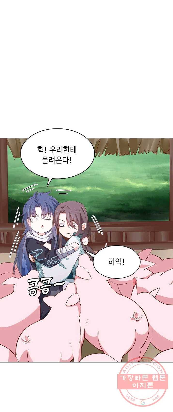 암흑 속에 피는 꽃 62화 29