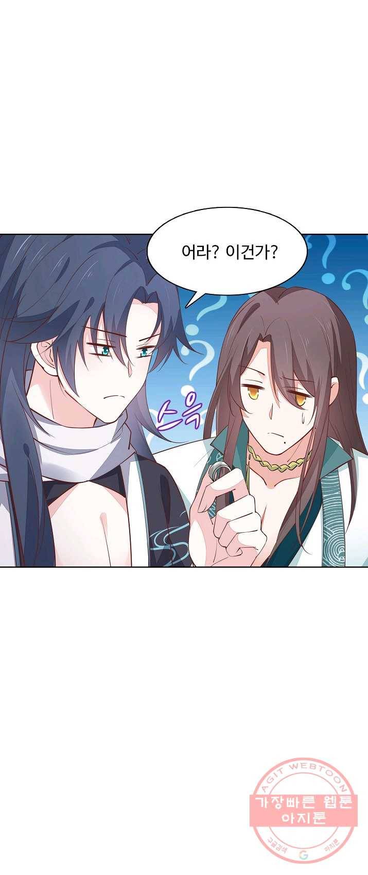 암흑 속에 피는 꽃 62화 30