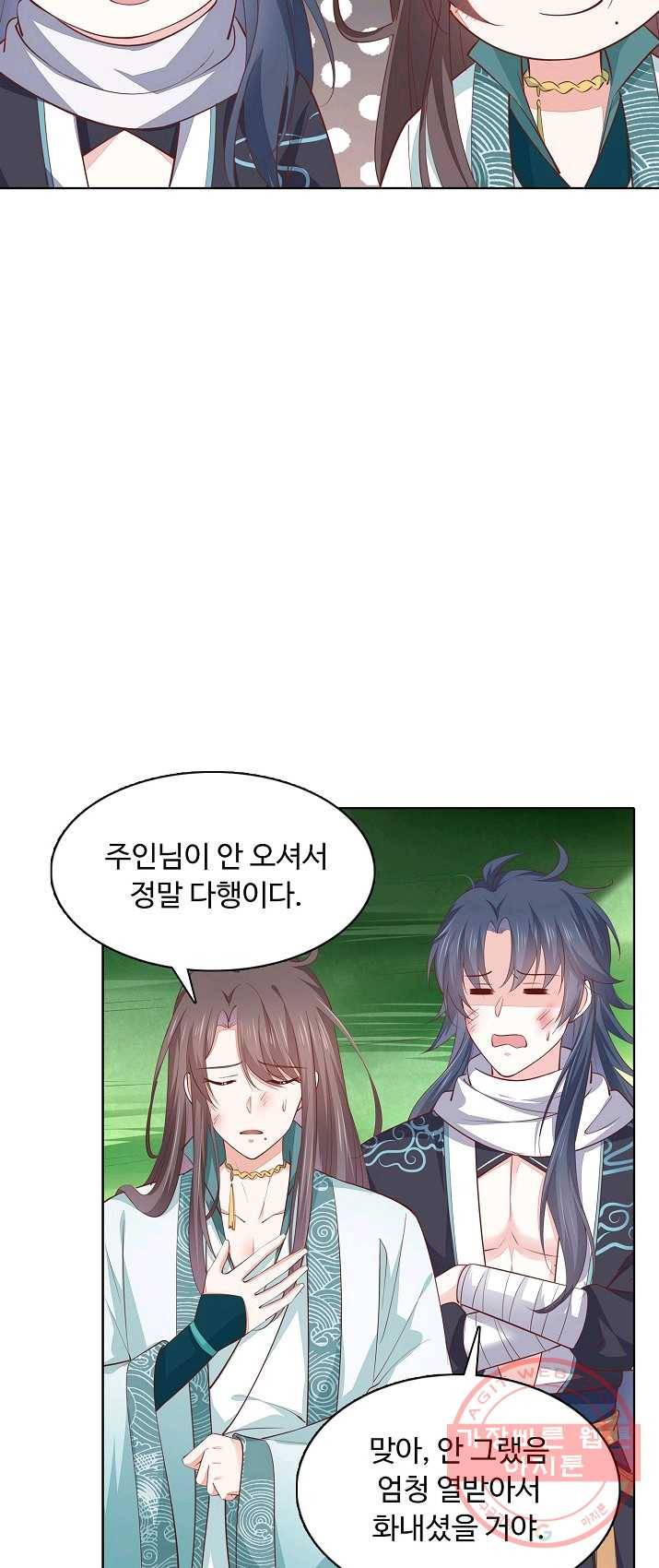 암흑 속에 피는 꽃 62화 34