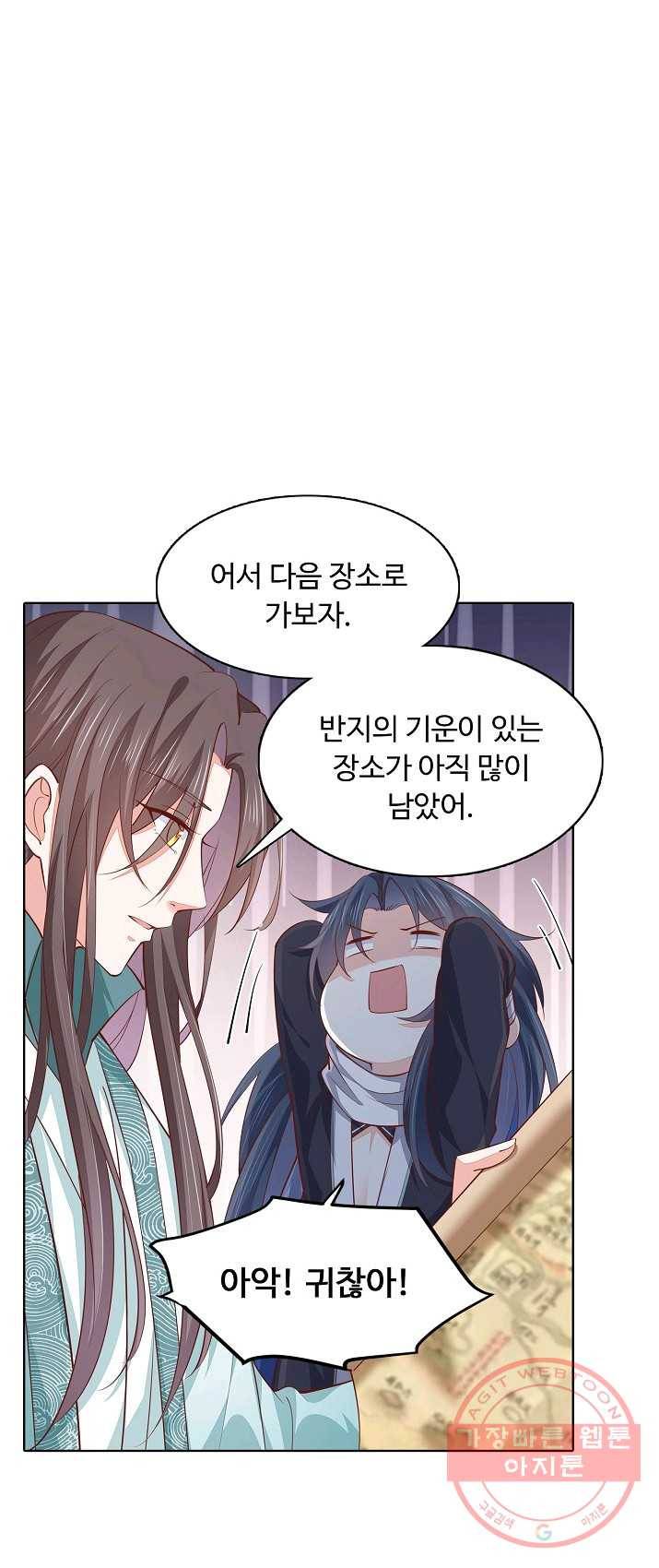 암흑 속에 피는 꽃 62화 36