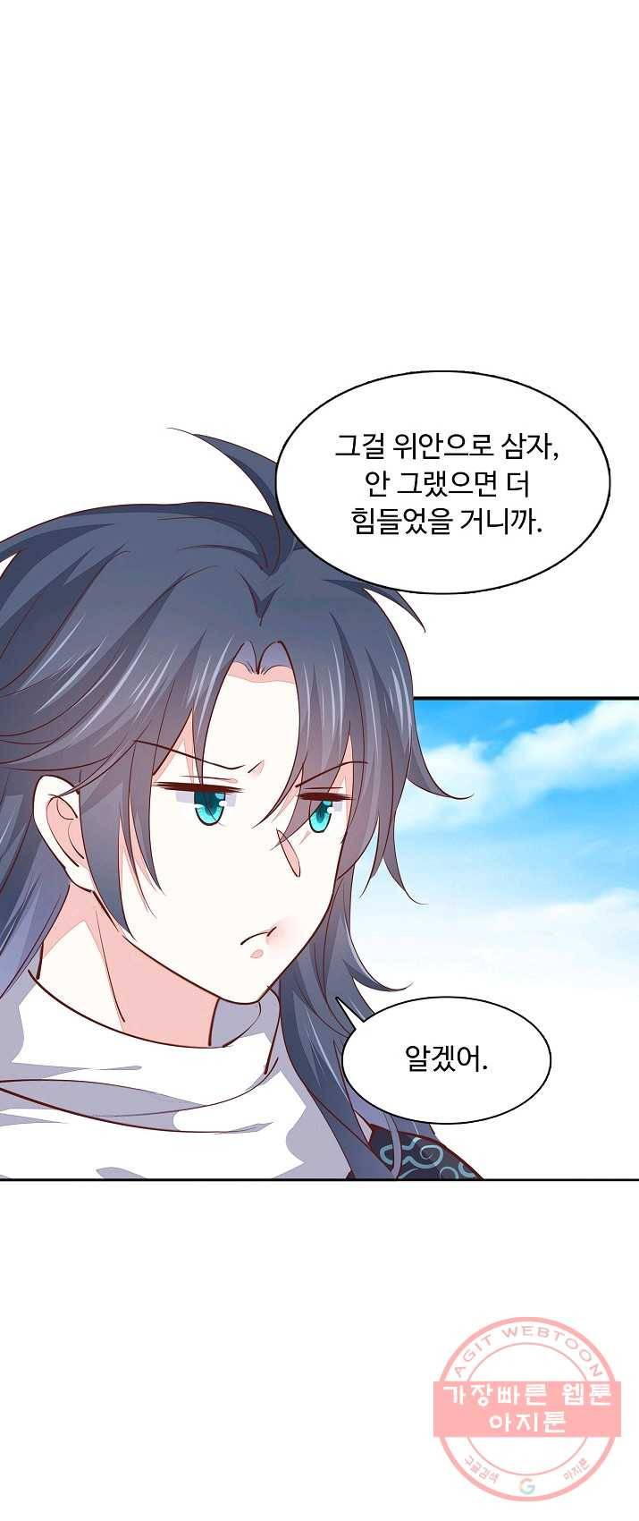 암흑 속에 피는 꽃 62화 38