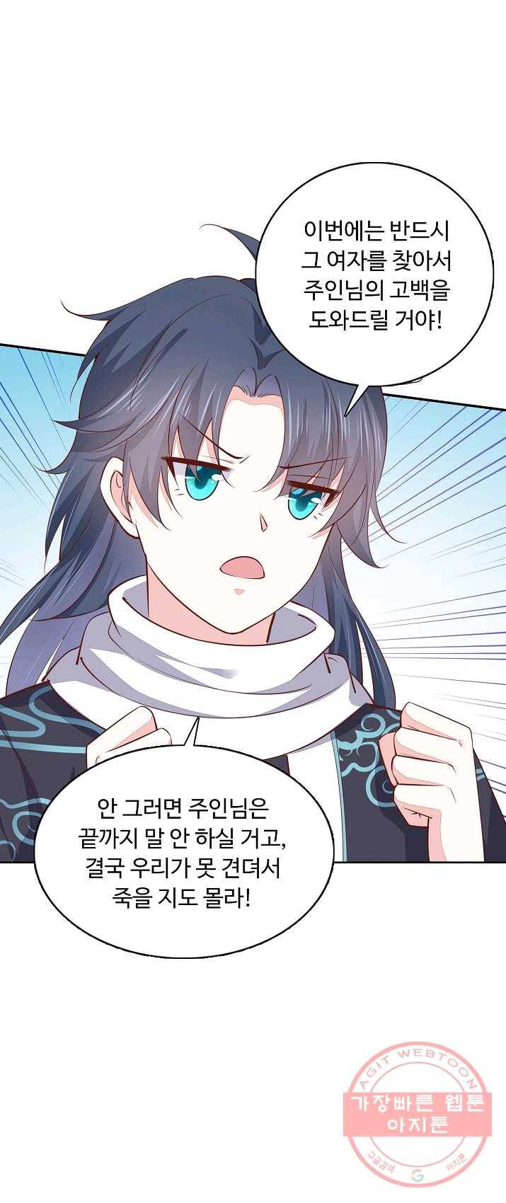 암흑 속에 피는 꽃 62화 39