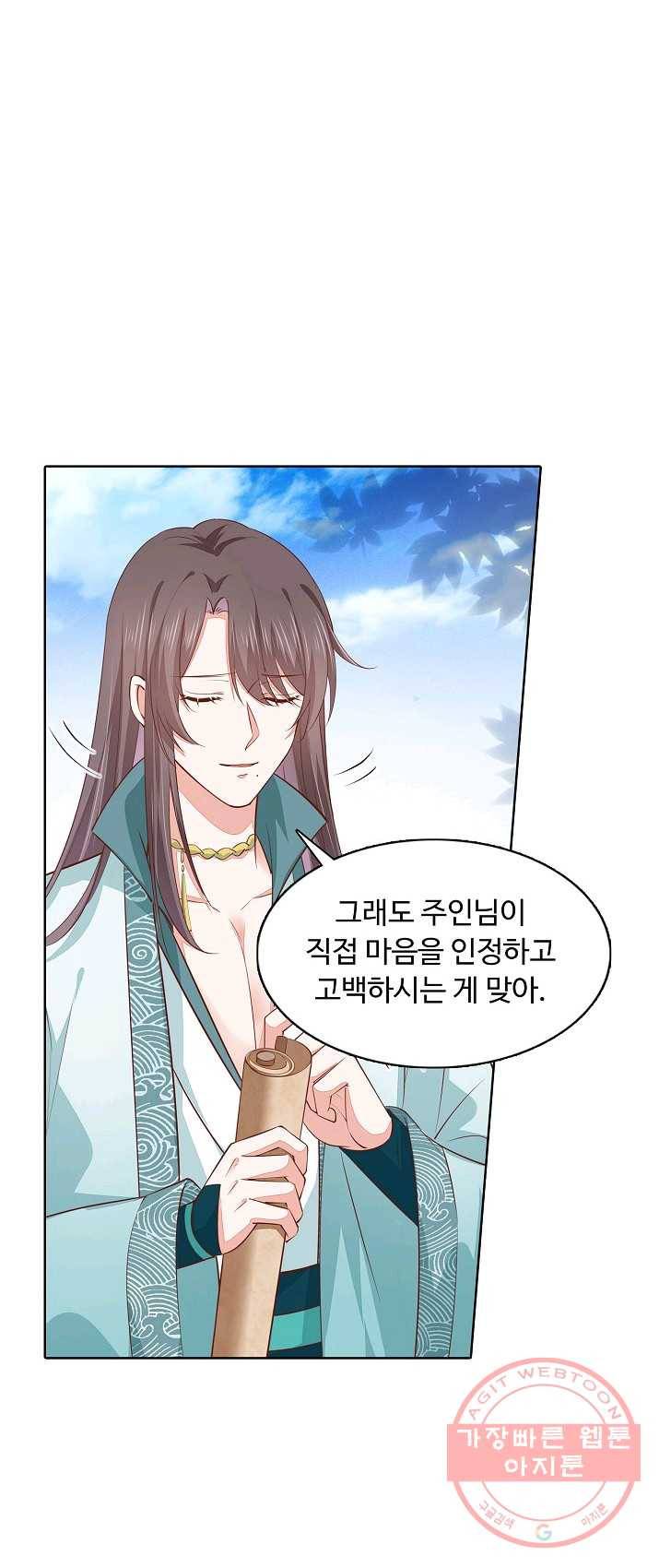 암흑 속에 피는 꽃 62화 40