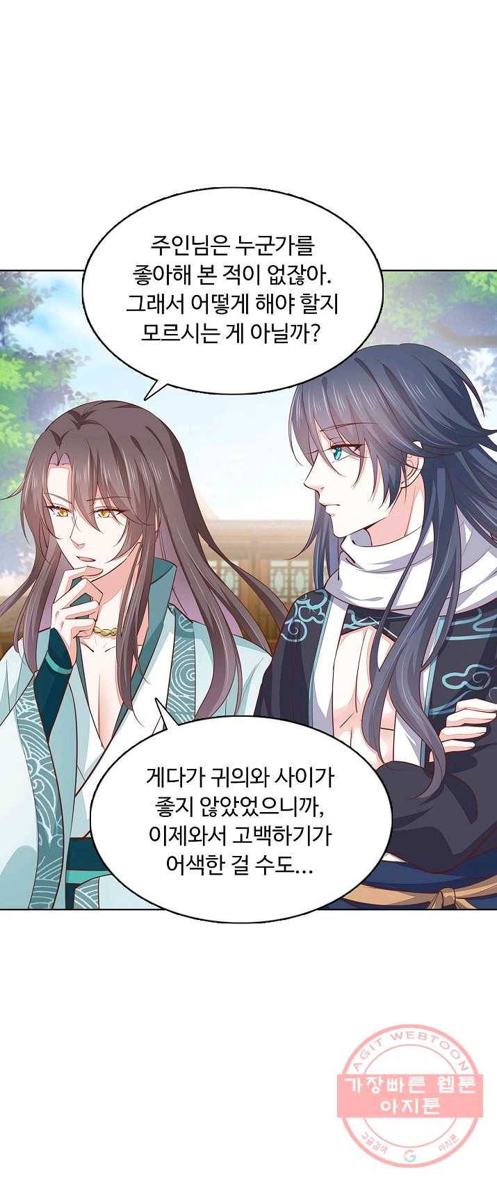 암흑 속에 피는 꽃 62화 42