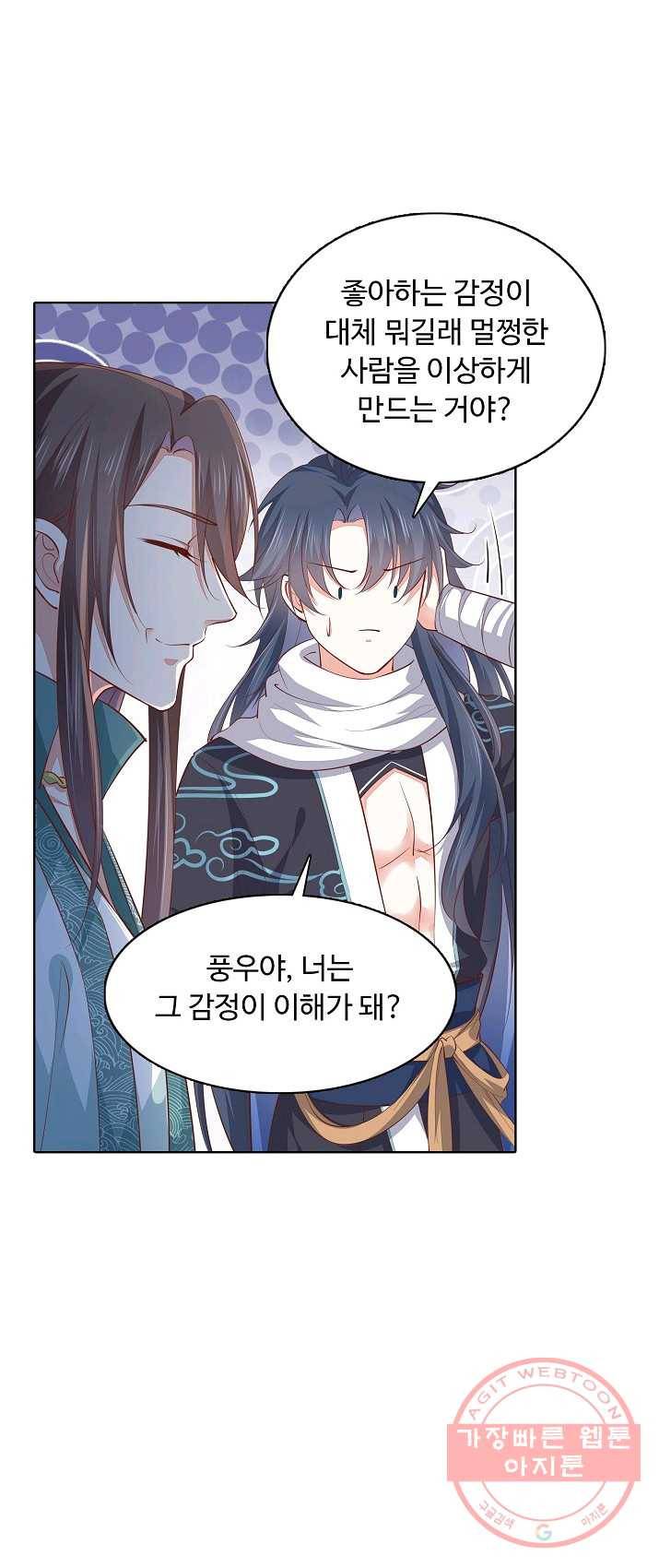 암흑 속에 피는 꽃 62화 43