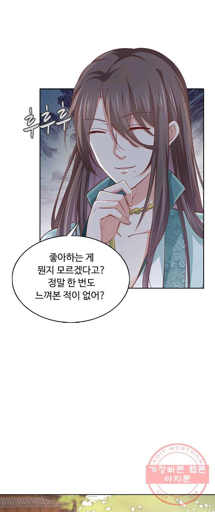 암흑 속에 피는 꽃 62화 44