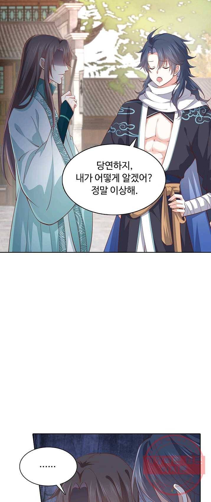 암흑 속에 피는 꽃 62화 45