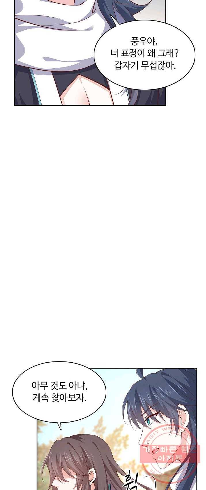 암흑 속에 피는 꽃 62화 47