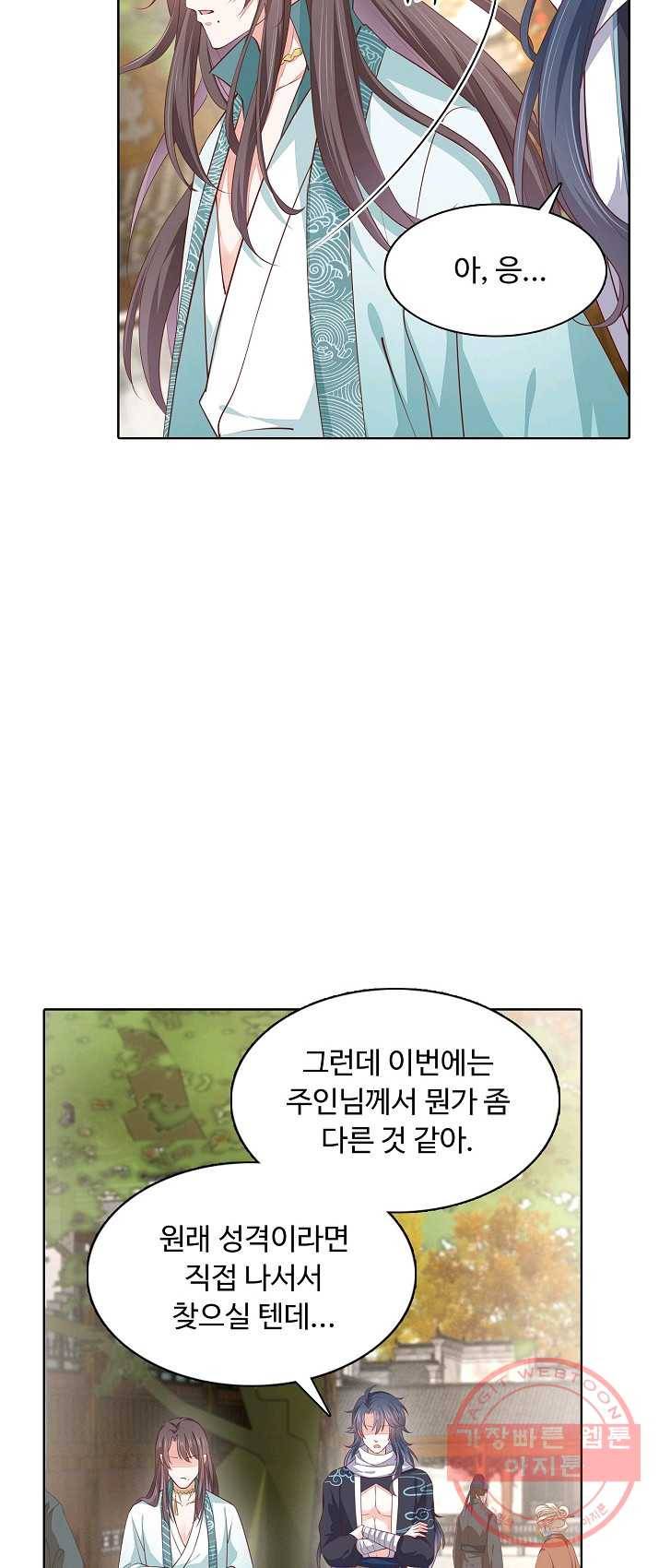 암흑 속에 피는 꽃 62화 48