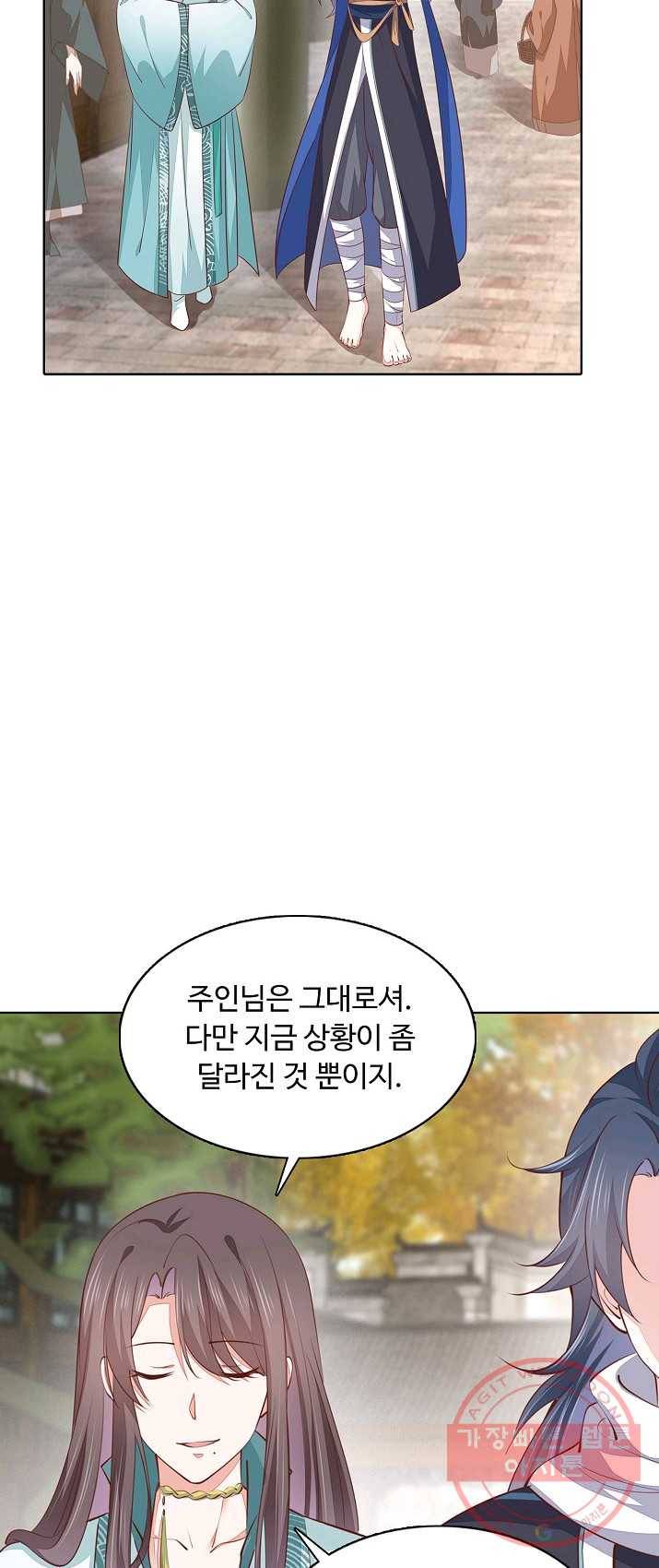 암흑 속에 피는 꽃 62화 49