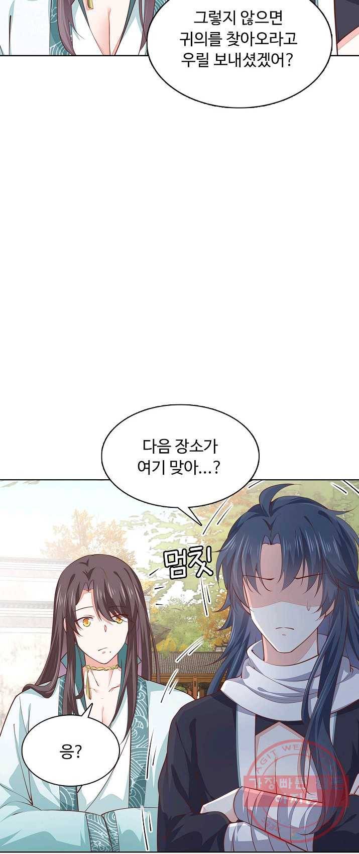 암흑 속에 피는 꽃 62화 50