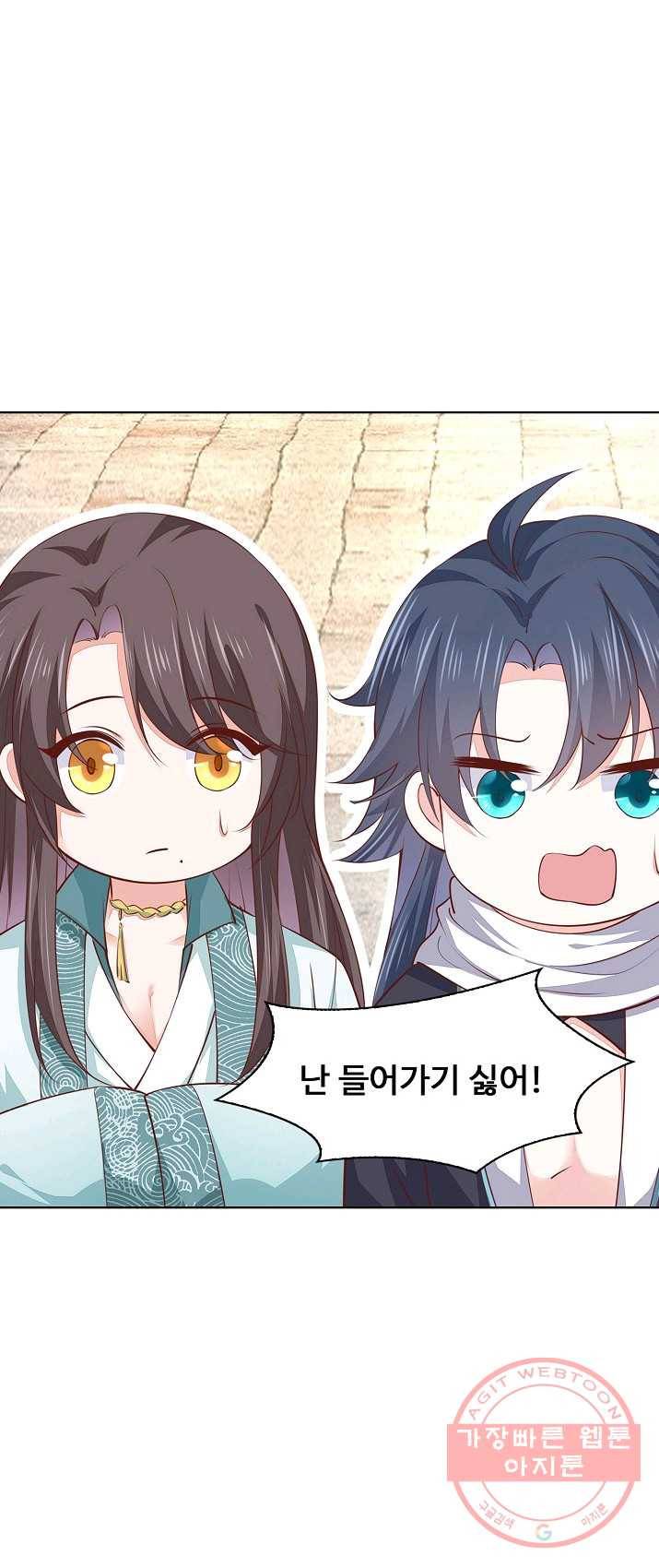 암흑 속에 피는 꽃 62화 52