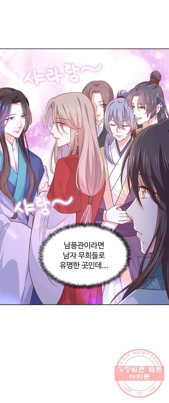 암흑 속에 피는 꽃 62화 53