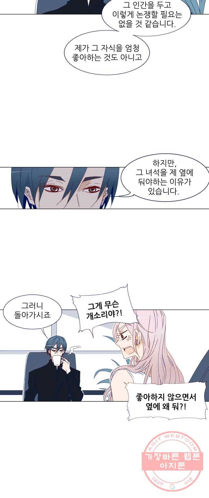 천면남친 66화 3