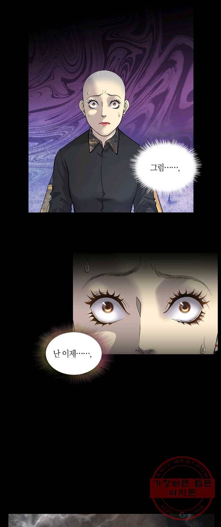 이발사 63화 1