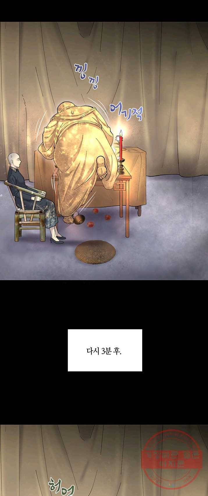 이발사 63화 4