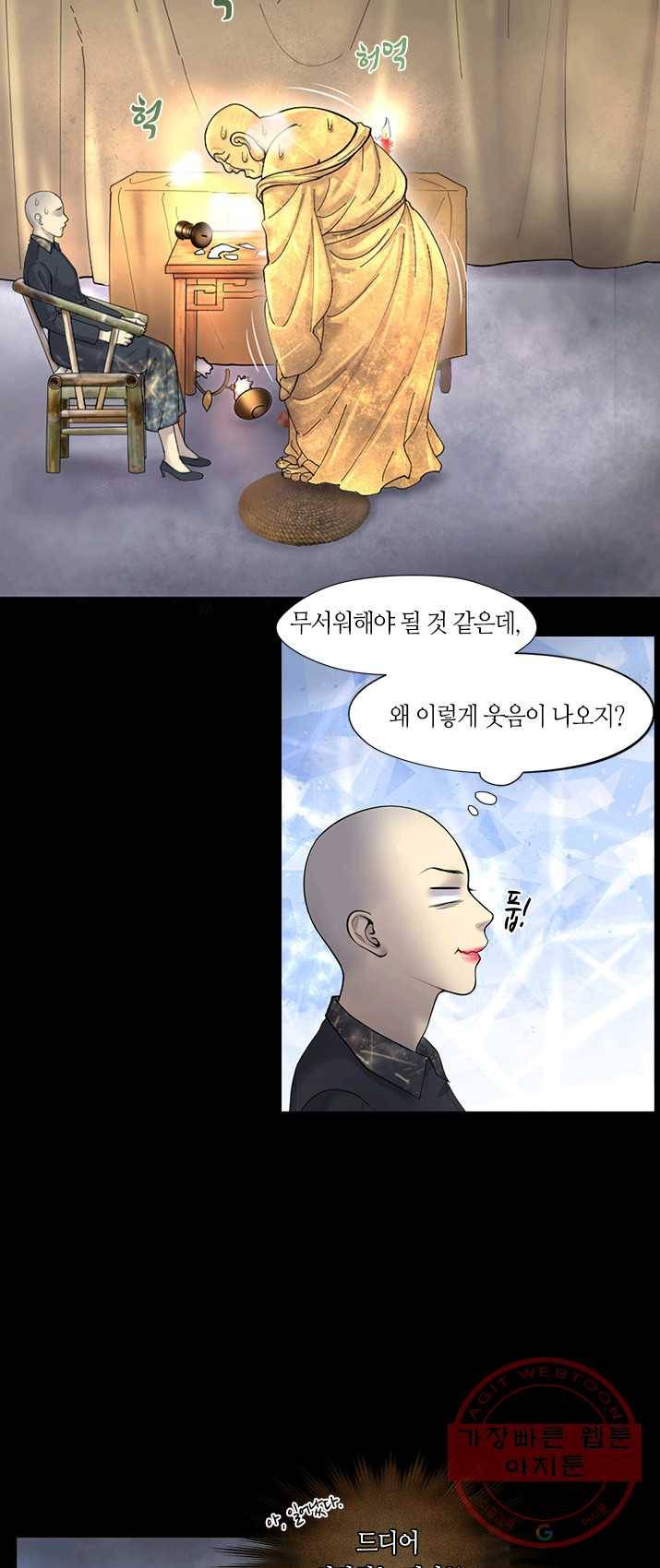 이발사 63화 5