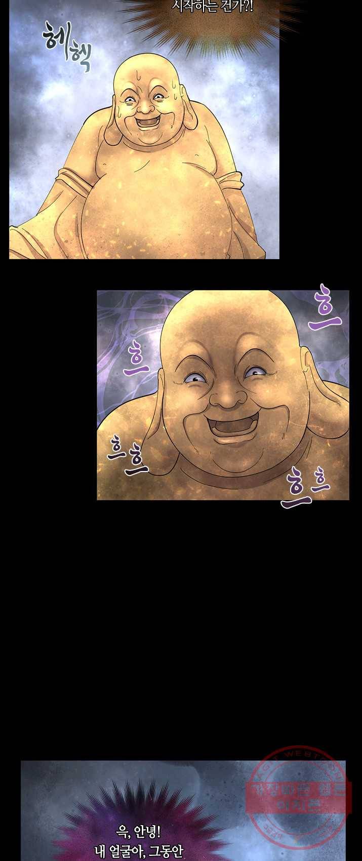 이발사 63화 6