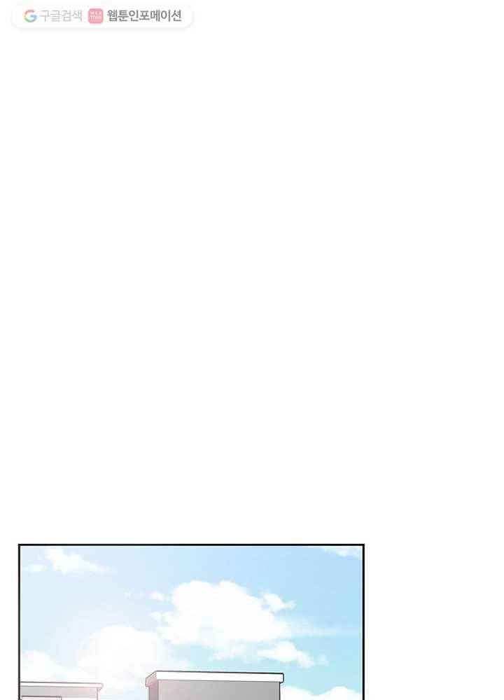 오늘도 꽐랄라라 4화. 작가의 사생활 1