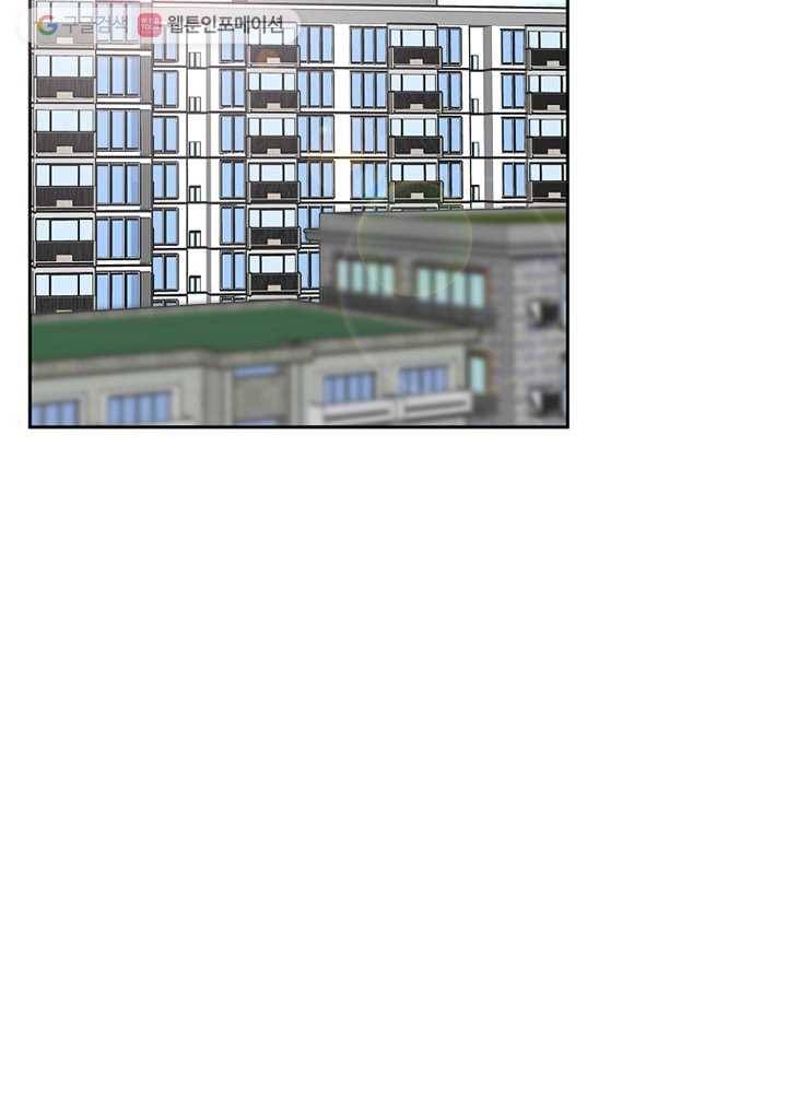 오늘도 꽐랄라라 4화. 작가의 사생활 2