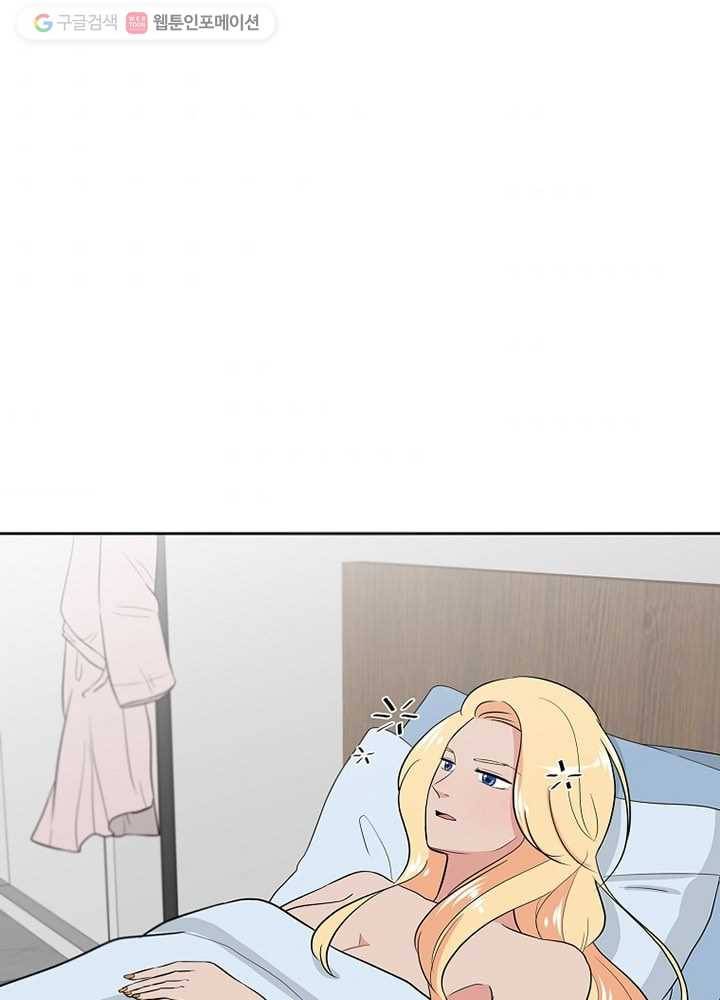 오늘도 꽐랄라라 4화. 작가의 사생활 4