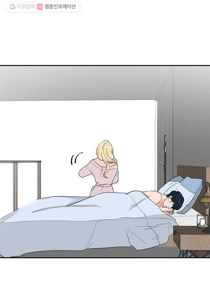 오늘도 꽐랄라라 4화. 작가의 사생활 7