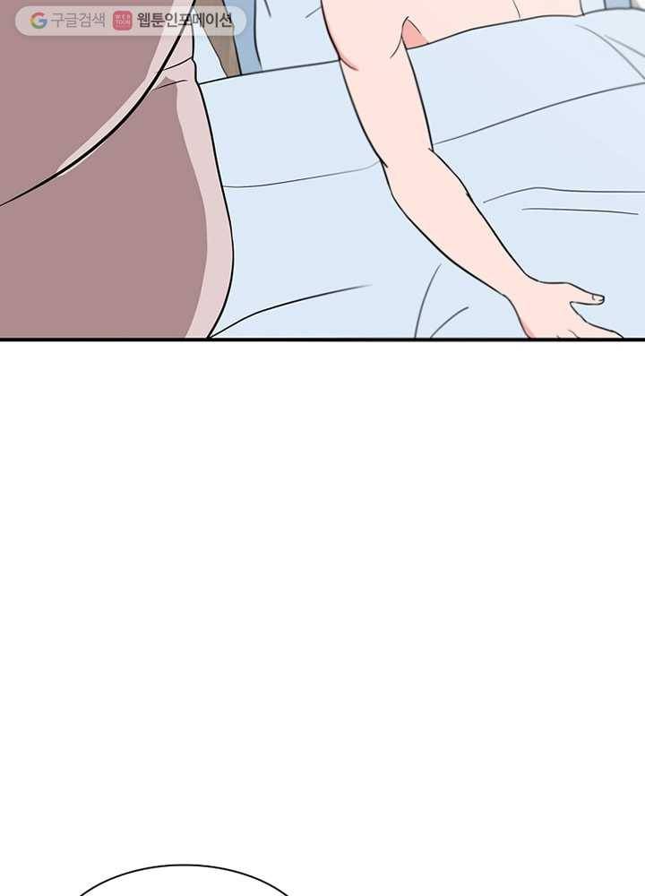 오늘도 꽐랄라라 4화. 작가의 사생활 10