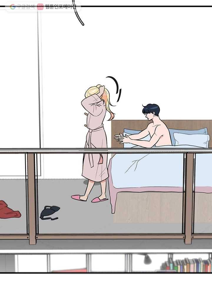 오늘도 꽐랄라라 4화. 작가의 사생활 14