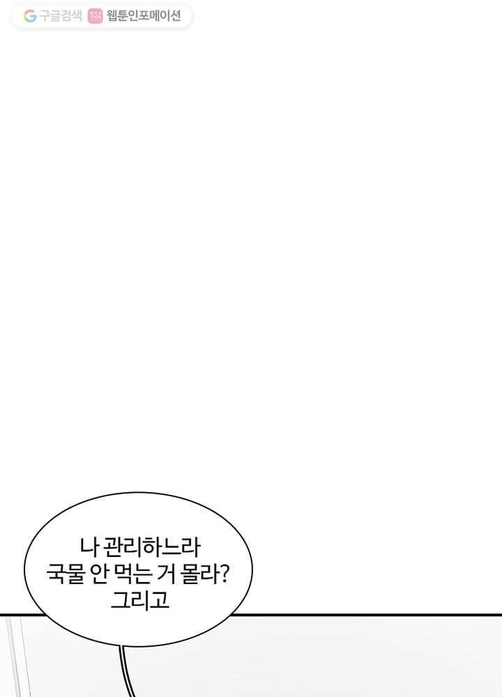 오늘도 꽐랄라라 4화. 작가의 사생활 15