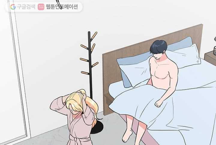 오늘도 꽐랄라라 4화. 작가의 사생활 16
