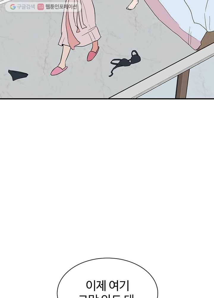 오늘도 꽐랄라라 4화. 작가의 사생활 17