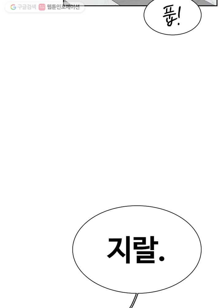 오늘도 꽐랄라라 4화. 작가의 사생활 22