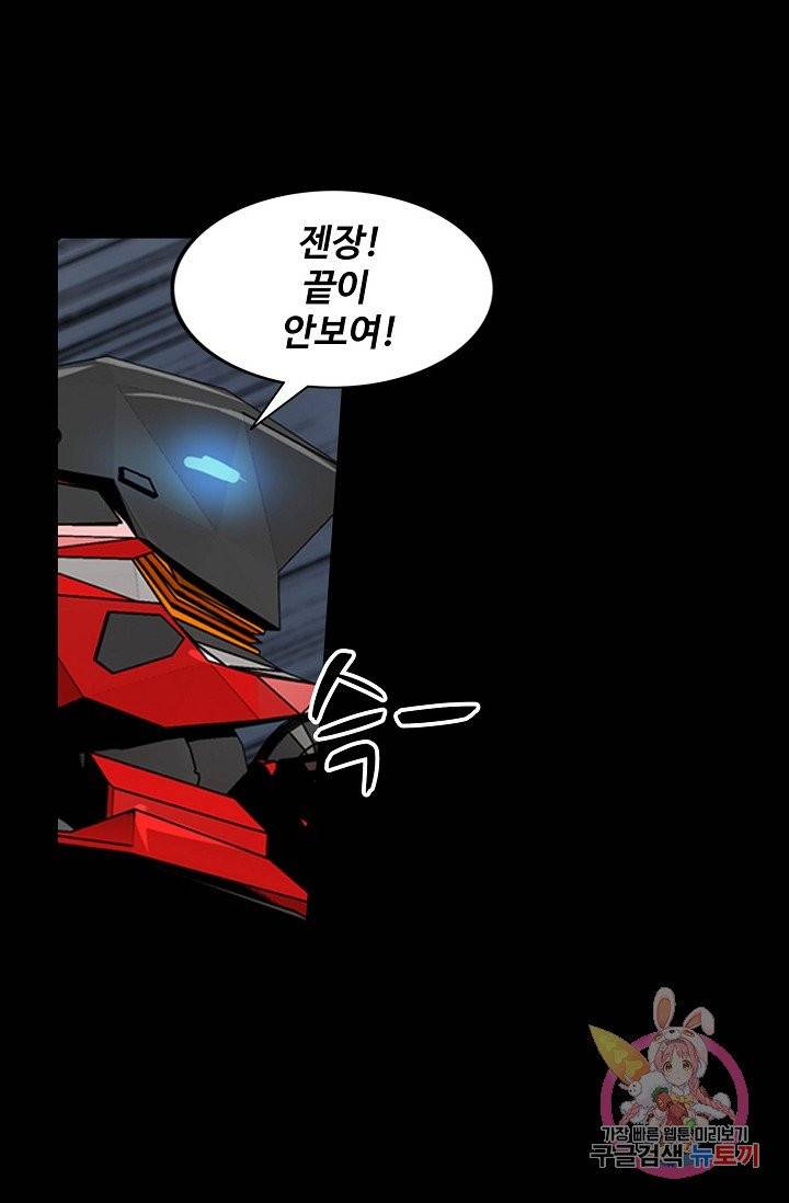 아머드 구울 아머드 구울 93화 3