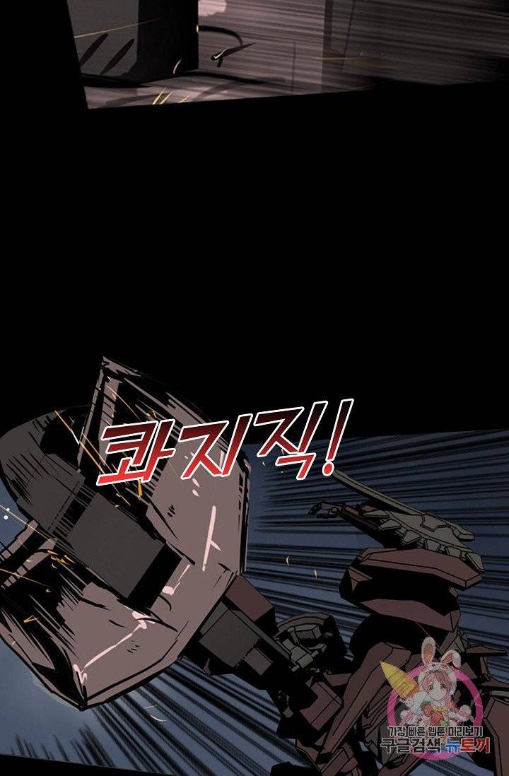 아머드 구울 아머드 구울 93화 8