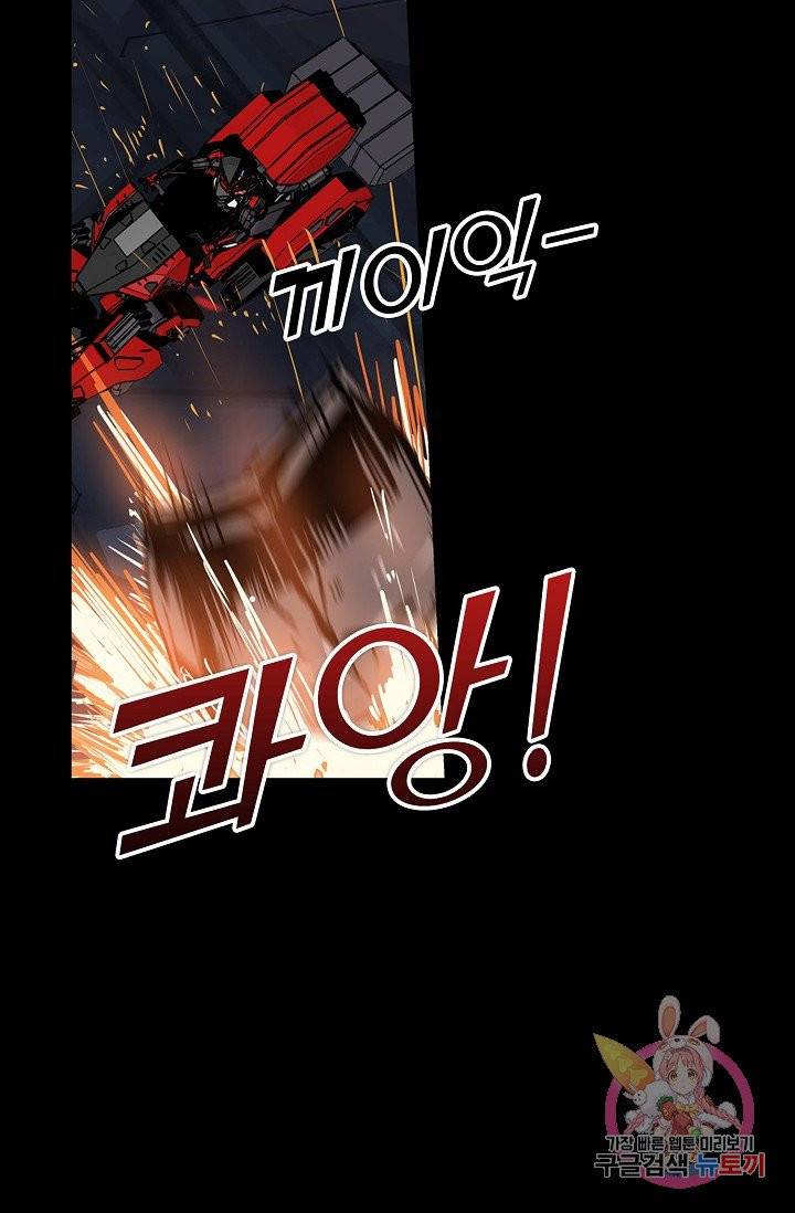 아머드 구울 아머드 구울 93화 11