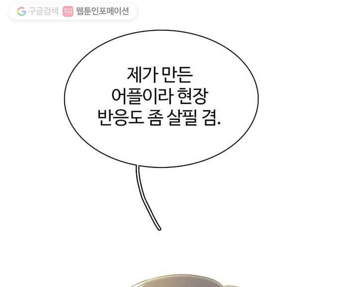 오늘도 꽐랄라라 26화. 입술만 보여서 8