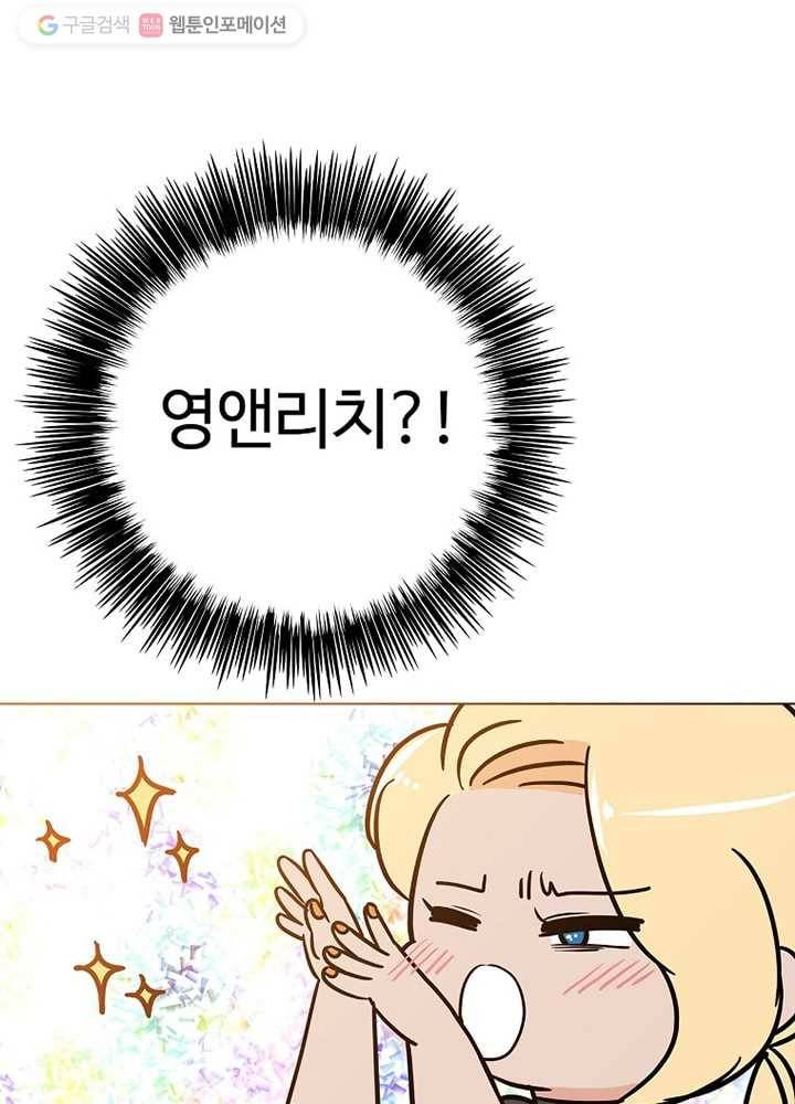 오늘도 꽐랄라라 26화. 입술만 보여서 10